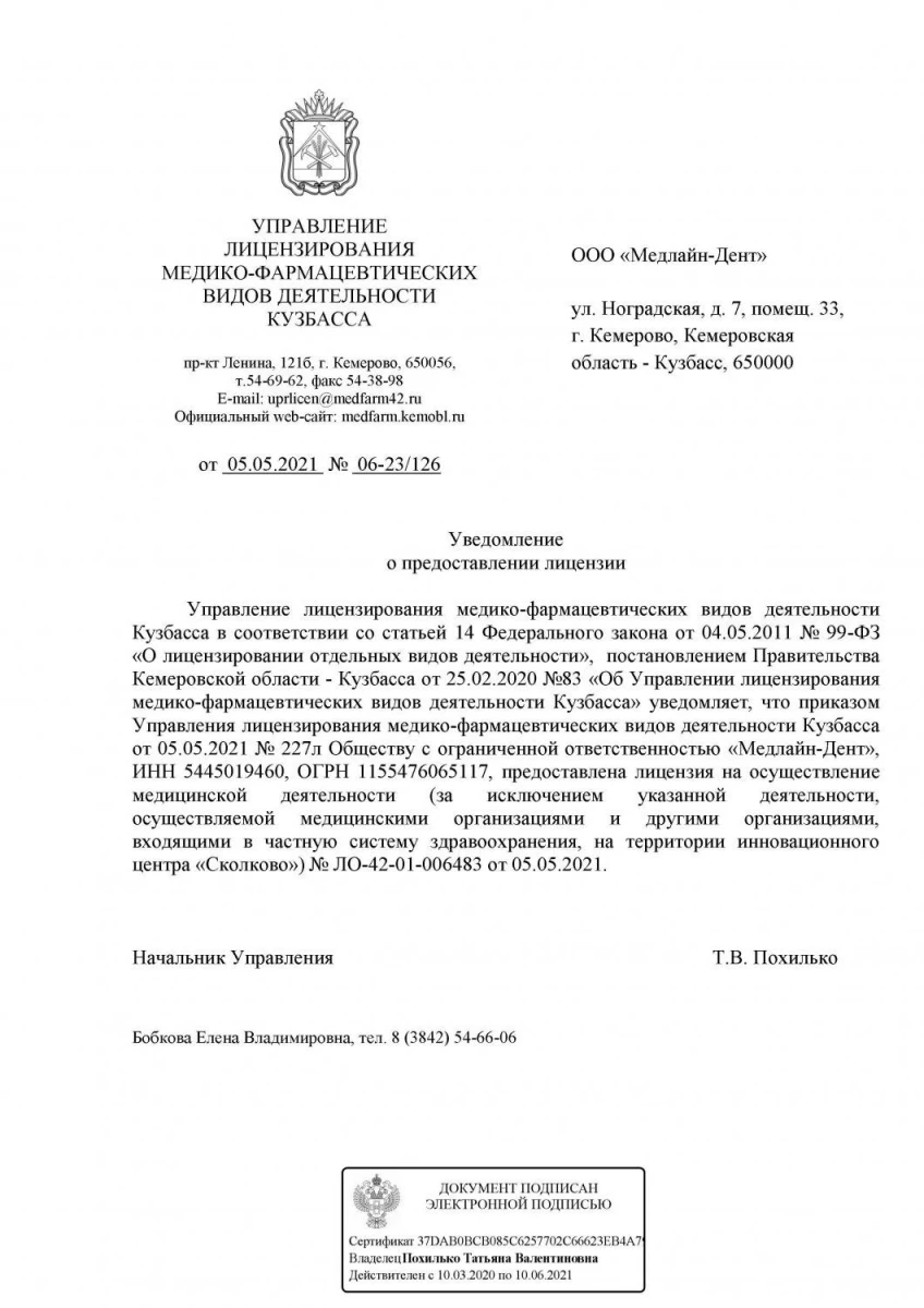 Стоматология Медлайн-Дент: запись на прием, телефон, адрес, отзывы цены и  скидки на InfoDoctor.ru