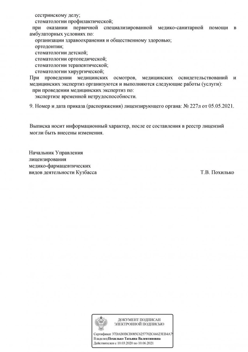 Стоматология Медлайн-Дент: запись на прием, телефон, адрес, отзывы цены и  скидки на InfoDoctor.ru